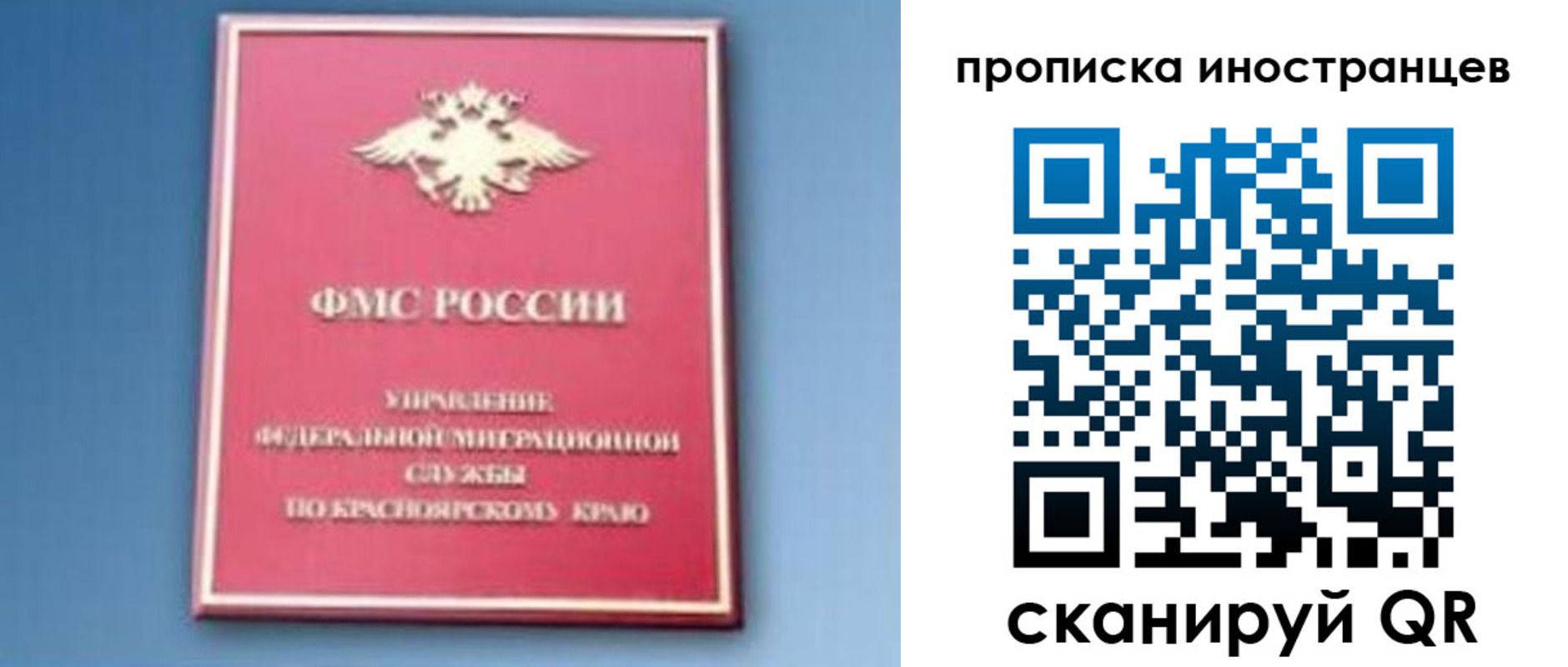 регистрация для дет. сада в Химках