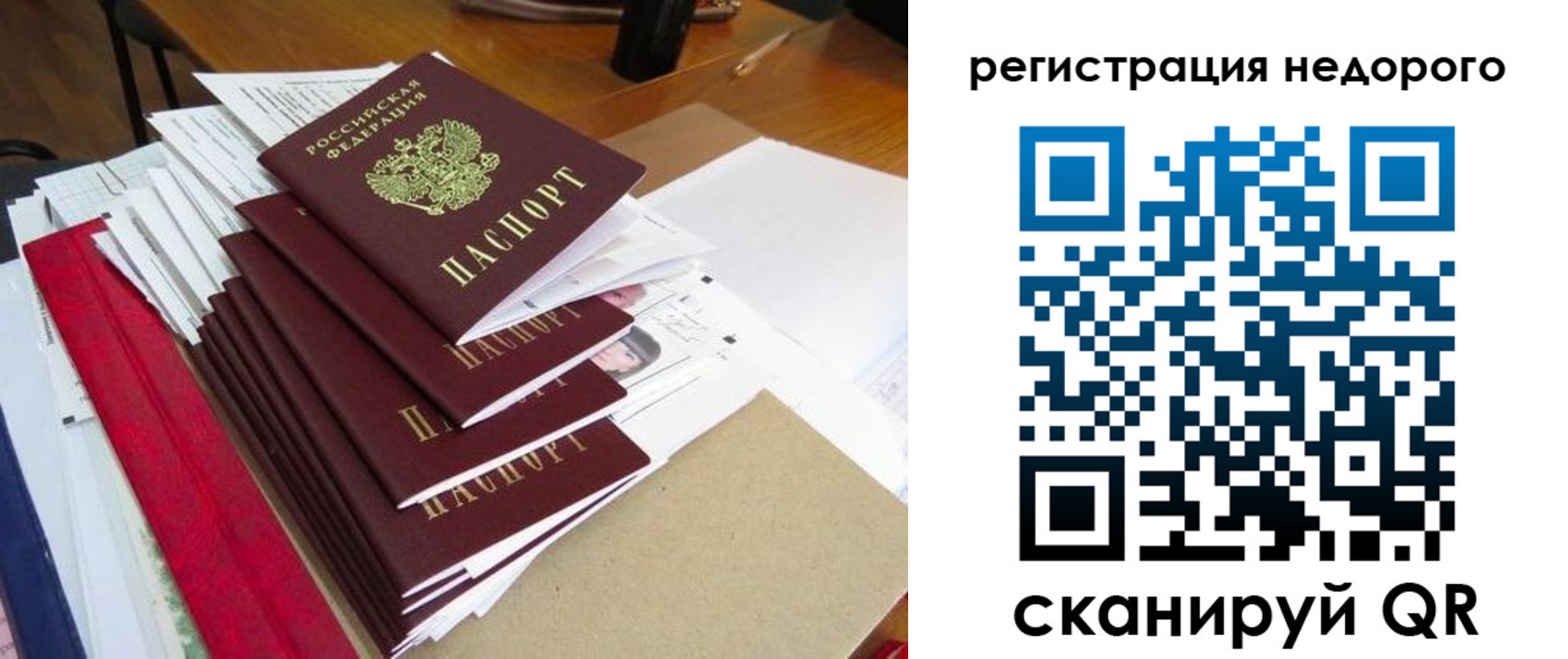 временная регистрация в Химках