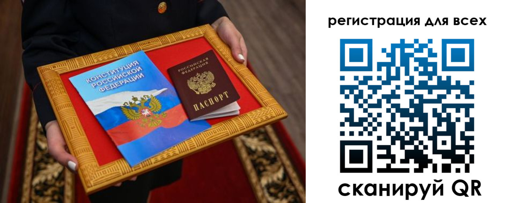 прописка для работы в Химках