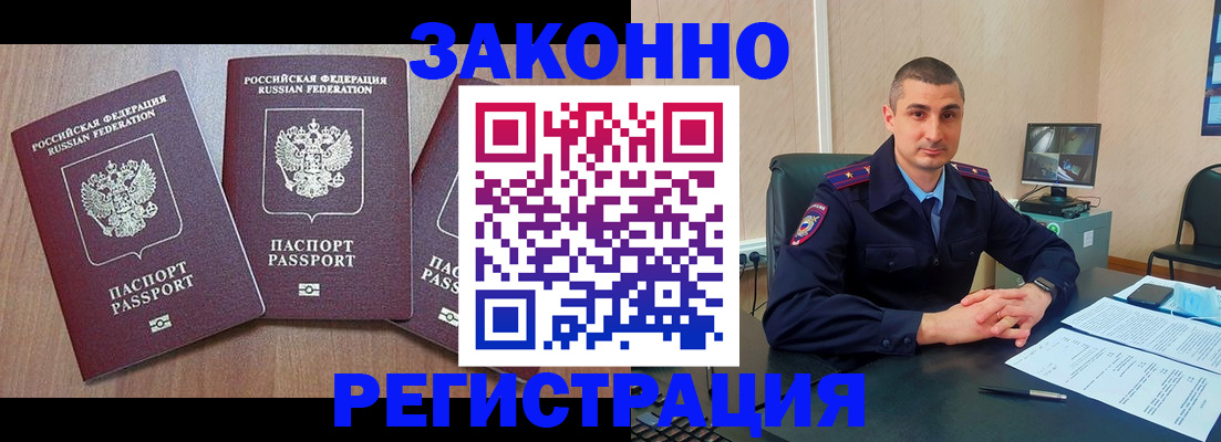 временная регистрация госуслуги в Химках