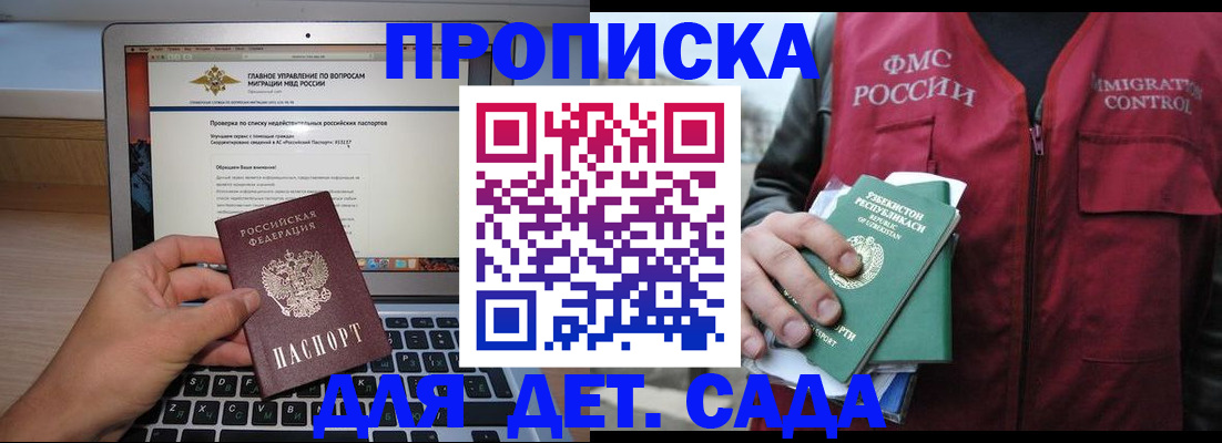 временная регистрация законно в Химках