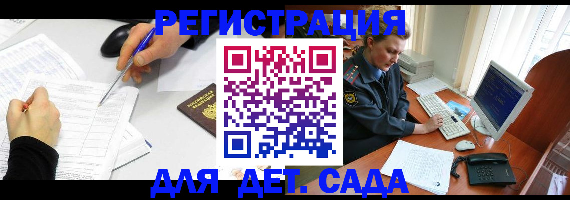 временная прописка в Химках